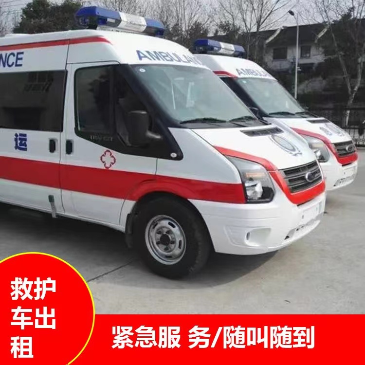 岳西行动不便救护车出租
