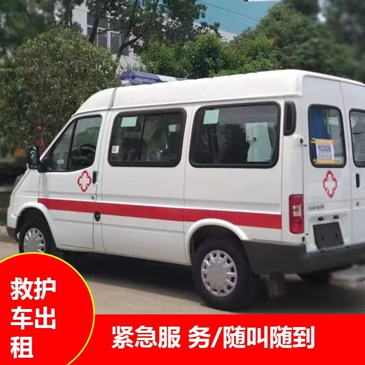 岳西跨市救护车护送转院租赁